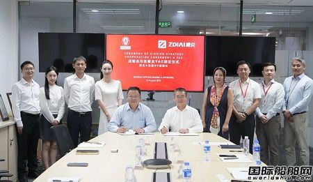BV和震兌簽署戰(zhàn)略合作協(xié)議并頒發(fā)TAC證書