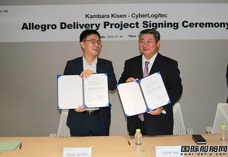日本神原汽船和CyberLogitec簽訂航運運營解決方案合同