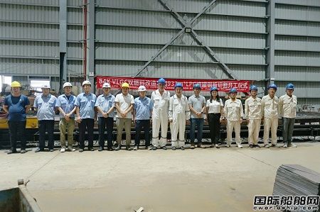 文船重工首制933立方米LPG甲板燃料罐項(xiàng)目正式開工
