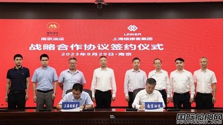 南京油運與鏈接者集團簽訂戰(zhàn)略合作框架協(xié)議