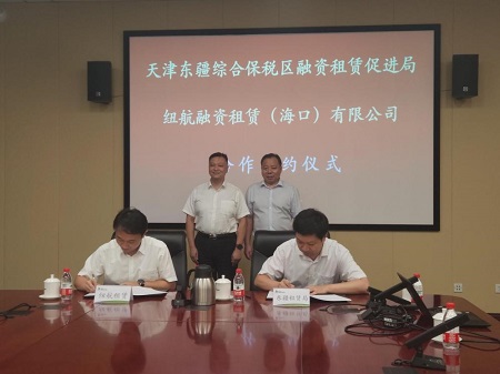 東疆與紐航租賃簽署戰(zhàn)略合作協(xié)議開啟船舶租賃新篇章