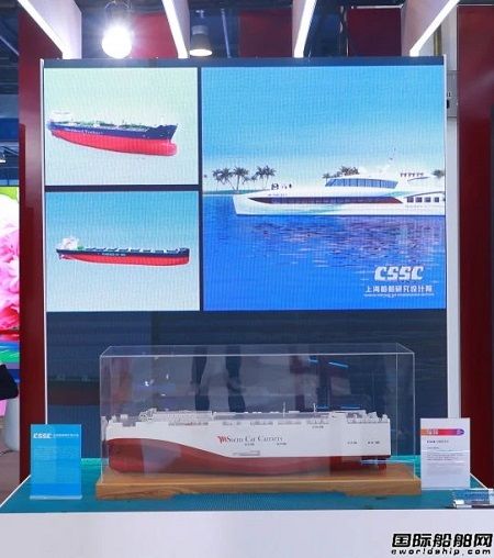 上船院設(shè)計(jì)7500車(chē)LNG雙燃料PCTC亮相2023年中國(guó)國(guó)際服貿(mào)會(huì)