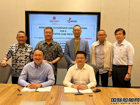 惠生海工與云頂達(dá)成協(xié)議為FLNG采購(gòu)長(zhǎng)周期設(shè)備