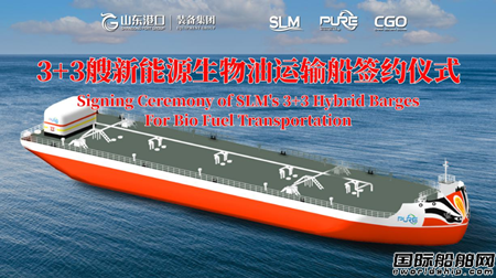 港達船舶重工獲PT SLM公司6艘新能源生物油運輸船訂單