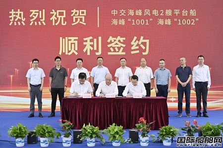 再添“海上利器”！振華重工交付中交海峰風(fēng)電兩艘新一代風(fēng)電安裝船