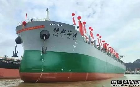 合興船業(yè)建造22500噸散貨船“明熙海洋”輪下水
