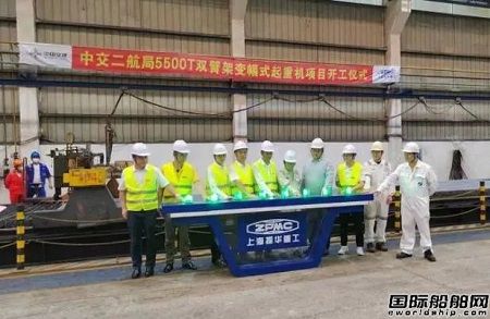 南通振華重裝承建中交二航局5500噸雙臂架變幅式起重機(jī)開(kāi)工
