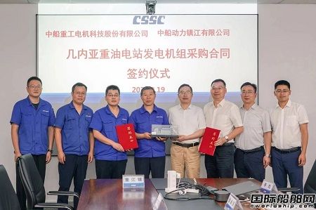 中船鎮(zhèn)柴簽訂非洲幾內(nèi)亞重油電站最多24臺發(fā)電機(jī)組訂單