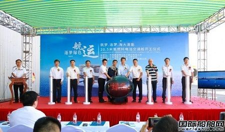 海大清能建造我國(guó)首艘氫燃料電池交通船開(kāi)工