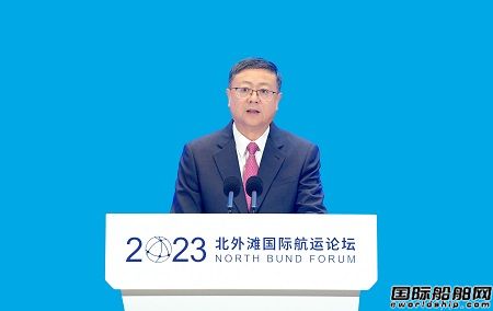 2023北外灘國際航運(yùn)論壇開幕
