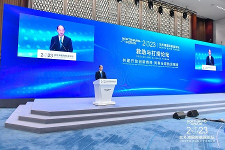 2023北外灘國(guó)際航運(yùn)論壇“救助與打撈”論壇舉行