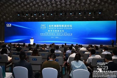 2023北外灘國(guó)際航運(yùn)論壇“數(shù)字與智能”論壇舉行