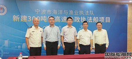 江龍船艇簽約寧波市300噸級高速漁政執(zhí)法船項目