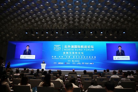 2023北外灘國(guó)際航運(yùn)論壇“金融與保險(xiǎn)”主題論壇成功舉辦