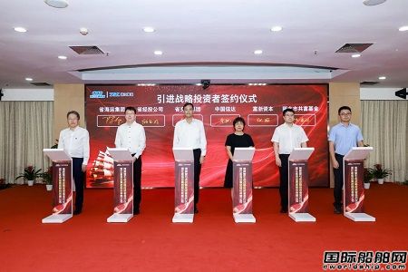 浙江省海運(yùn)集團(tuán)舉行揭牌暨引進(jìn)戰(zhàn)略投資者簽約儀式