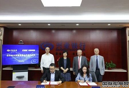 中船租賃與興業(yè)金租簽署租賃合作協(xié)議