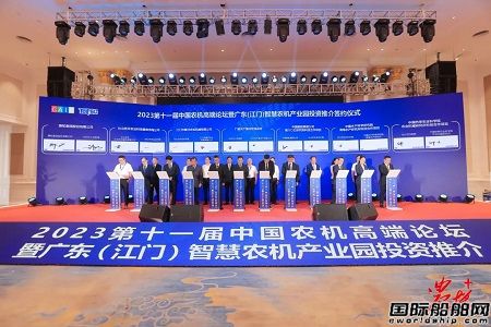 六〇五院與臺山市政府簽訂海洋牧場裝備建設戰(zhàn)略合作協(xié)議