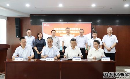 七〇八所簽約中交疏浚集團3型大型耙吸挖泥船設計合同