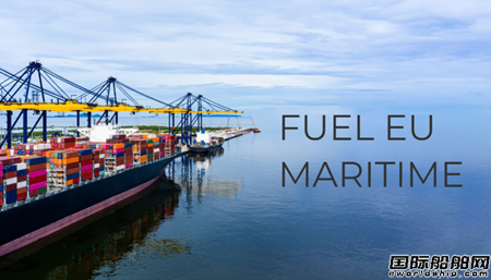 歐盟FuelEU Maritime法規(guī)通過！航運業(yè)或面臨財務風險