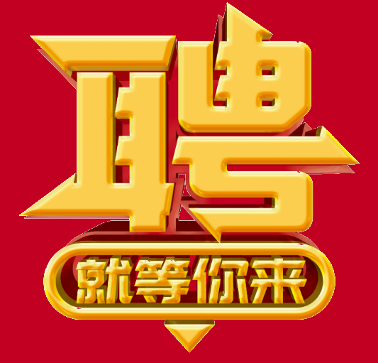 JOWA上海誠聘銷售技術(shù)工程師