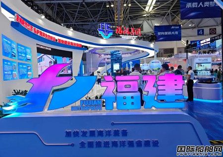 2023中國海洋裝備博覽會(huì)開幕