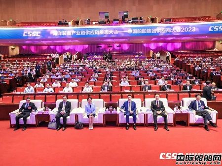 中國船舶集團(tuán)供應(yīng)商大會(huì)（2023）在福州成功舉辦