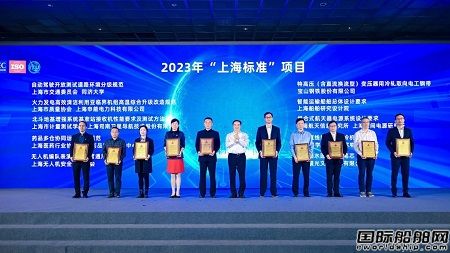 上船院《智能運輸船舶總體設(shè)計要求》獲評2023年“上海標準”