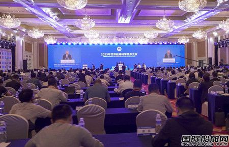 2023世界航海科學(xué)技術(shù)大會(huì)發(fā)布世界智能航運(yùn)技術(shù)十大案例