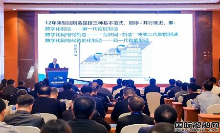 2023船舶工業(yè)智能制造論壇在上海成功舉辦