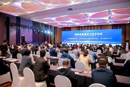 助推航運業(yè)低碳轉(zhuǎn)型！船舶新能源動力技術論壇在煙臺成功舉辦
