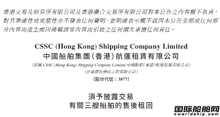 江南造船建造！中船租賃3艘VLGC達(dá)成售后回租交易