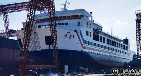 宏泰船業(yè)建造110m滾裝船“博陽1”順利下水