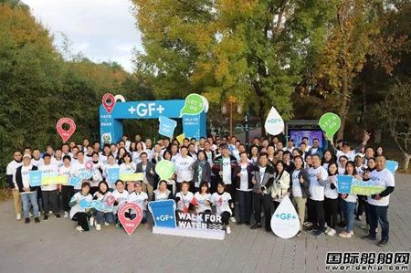 GF“為水行走”攜手“母親水窖”開啟中國區(qū)清潔用水項目
