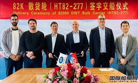 韓通交付克羅地亞Atlant公司首艘82000噸散貨船