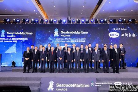 2023 Seatrade國(guó)際海事頒獎(jiǎng)典禮在上海舉行