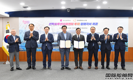 韓華集團釜山船舶解決方案中心投入運營