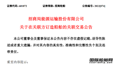 自己的船自己造！招商輪船再投37億元訂造8艘船
