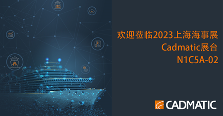 Cadmatic Wave：適用于船舶建造行業(yè)的PLM解決方案