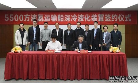 七一一所簽約五洲船業(yè)5500方液氨運(yùn)輸船深冷液化裝置項(xiàng)目