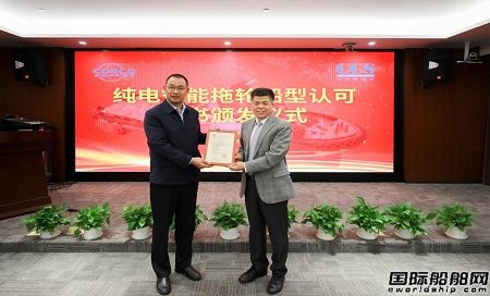 舟山中遠(yuǎn)海運(yùn)重工5500HP純電智能拖輪設(shè)計(jì)獲CCS原則性認(rèn)可