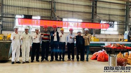 粵新海工承接“浮連1”浮船塢大型改造項(xiàng)目正式開工