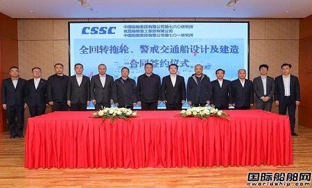 武昌造船聯(lián)手七〇一所和七六〇所簽署兩型船設(shè)計(jì)建造合同