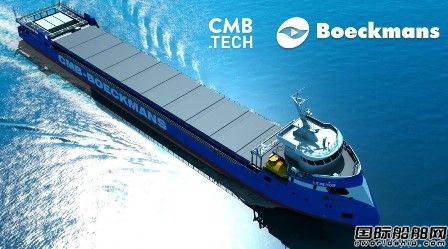CMB與Boeckmans合作訂造4艘氫動力雜貨船
