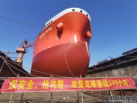 刷新紀(jì)錄！廣東中遠(yuǎn)海運(yùn)重工完成“金海燕”輪維修工程