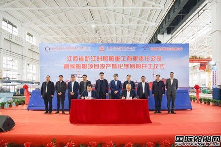 新江洲船舶重工簽署3型10艘新船建造合同