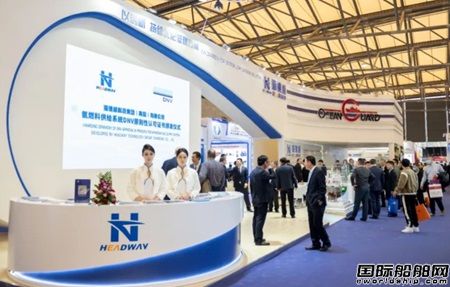 海德威最全低碳方案齊聚上海海事展 氨燃料供給系統(tǒng)獲頒AIP認(rèn)可證書(shū)
