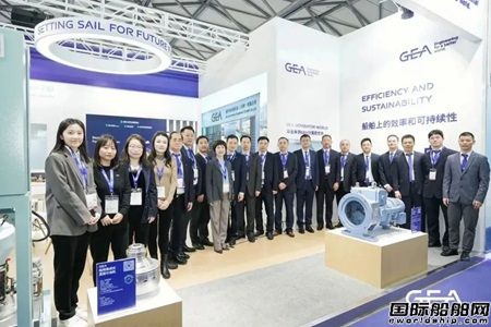 國際海事展 | GEA用創(chuàng)新突破局限推進海事行業(yè)高質(zhì)量、可持續(xù)發(fā)展