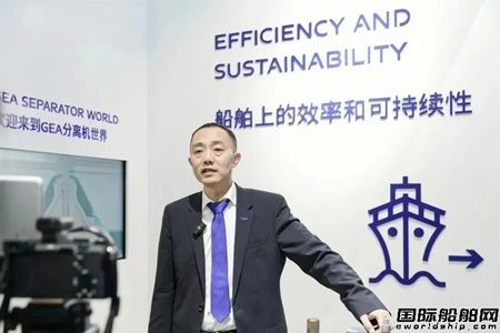 國際海事展 | GEA用創(chuàng)新突破局限推進海事行業(yè)高質(zhì)量、可持續(xù)發(fā)展