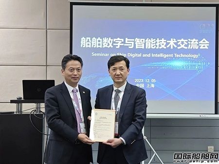 上船研院自主研發(fā)DOSS系統(tǒng)獲頒CCS載計算機系統(tǒng)網絡安全符合性證明