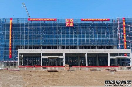 招商局郵輪制造基地項目涂裝車間工程喜封金頂